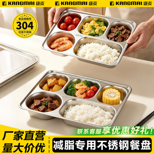 加厚304不锈钢五格快餐盘方形加深分格餐盘托班成人学生食堂餐盘
