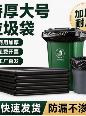 黑色平口特厚大号物业酒店加厚商用大垃圾袋餐饮厨房加厚防破120L