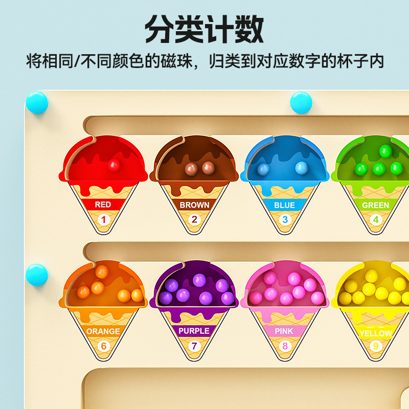儿童数字磁性走珠迷宫玩具宝宝2