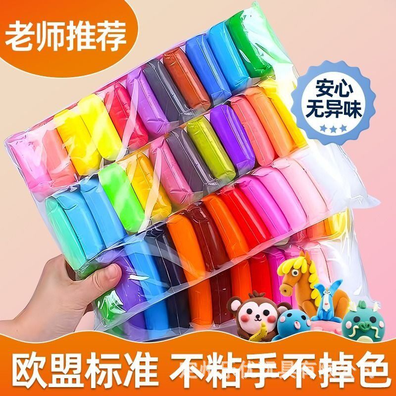 12色出口超轻粘土儿童橡皮泥幼儿园黏土工工兴趣培养彩泥/橡皮泥