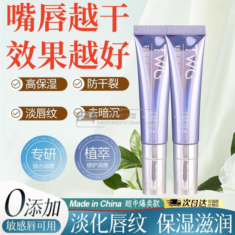 白凡士林唇油唇部精华蜜叠涂口红保湿滋润防干裂去死皮淡化唇纹