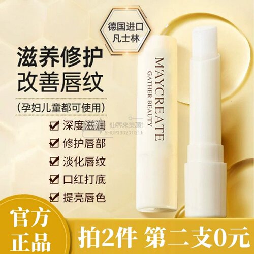 凡士林官方正品润唇膏男女保湿滋润补水防干裂无色无味学生