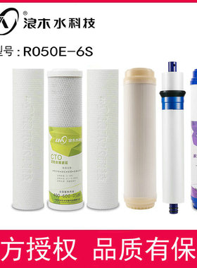 纯水机净水器滤芯净水机浪木