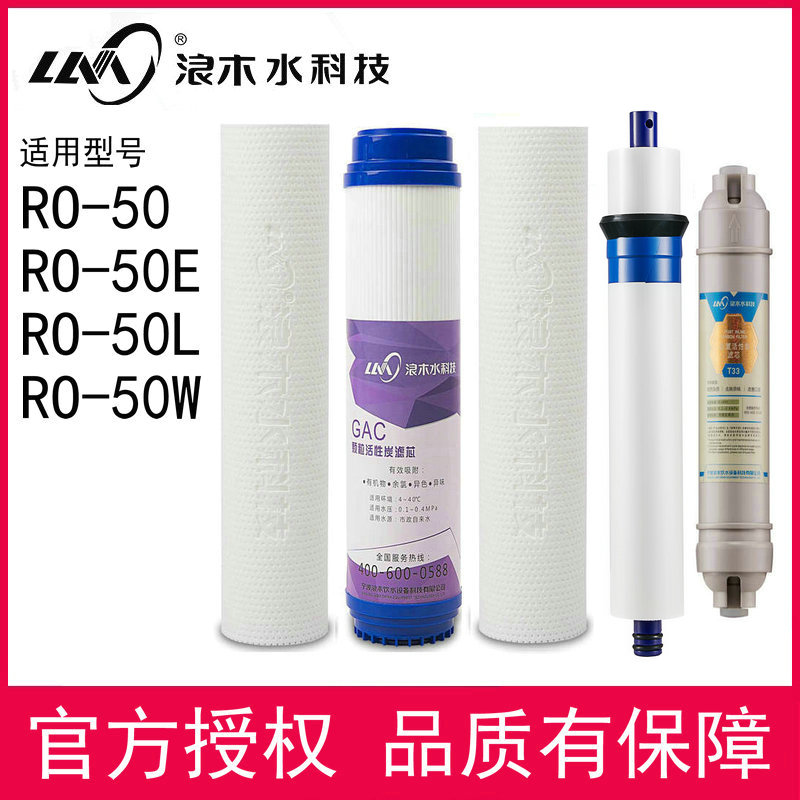 Lamo Filter element Water purifier filter Water Purifier Filter element RO50/50E/50L Economics Water purifier filterin the Kitchen Appliances , Water Purifier  category - from Buy2taobao.com to provide professional Taobao agent buy service
