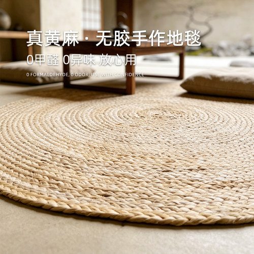 CASLN天然无胶编织黄麻地毯圆形