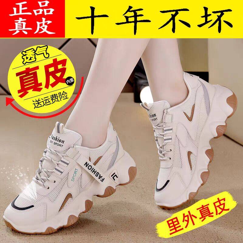 乔舟真皮老爹鞋女2026夏季女鞋新款百搭女士防滑软底鞋子运动鞋