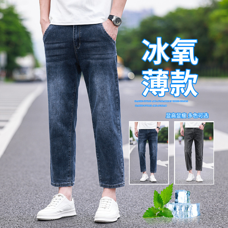 八分裤男夏季薄款冰丝牛