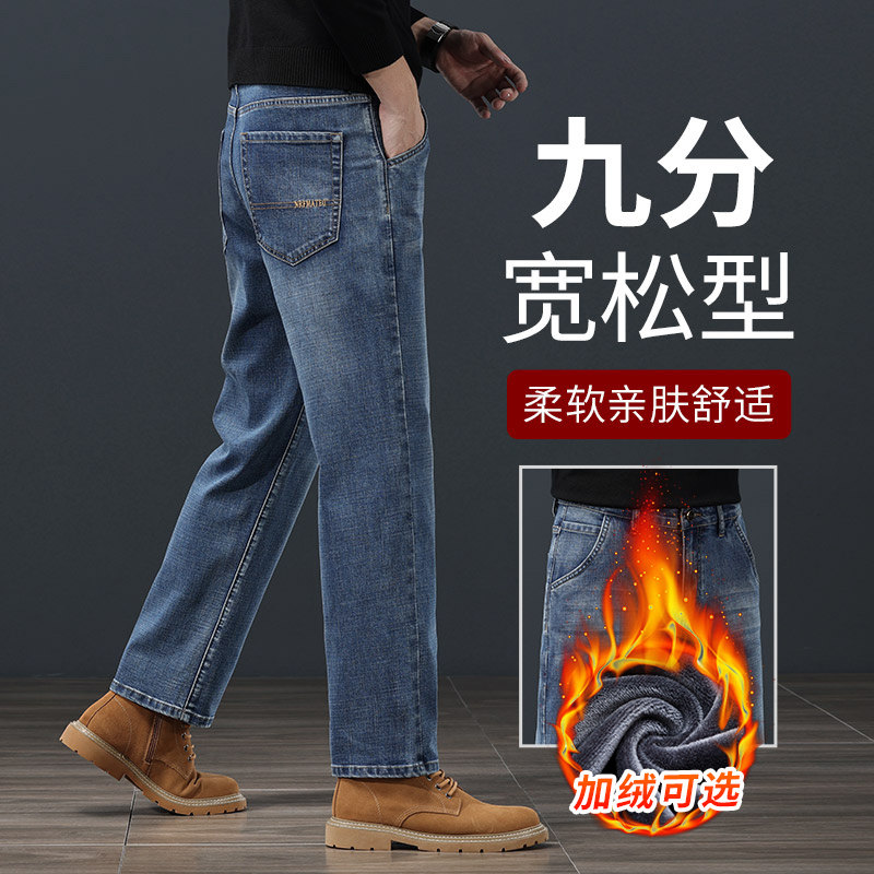 广州新塘加绒加厚九分牛