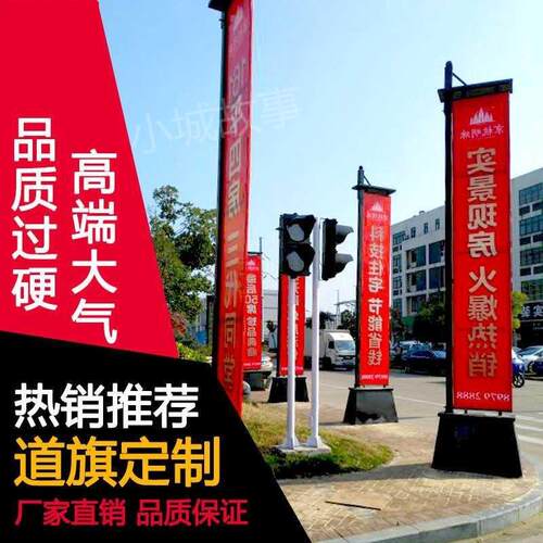 注沙广告注沙铁质道旗灯杆道旗定制户外5米楼盘广告道旗路边道旗 - 封面