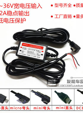 行车记录仪降压线5v2a汽车转换器