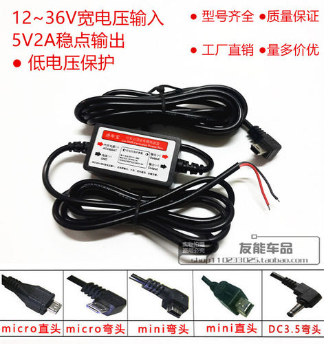 12-24-36v宽电压转转换线记录仪