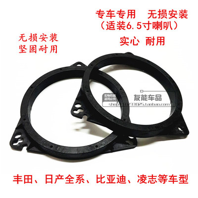 汽车音响丰田日产底座支架喇叭垫