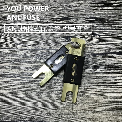 ANL 大号插栓式 保险丝 FUSE 30A50A60A80A100A120A150A180A200A