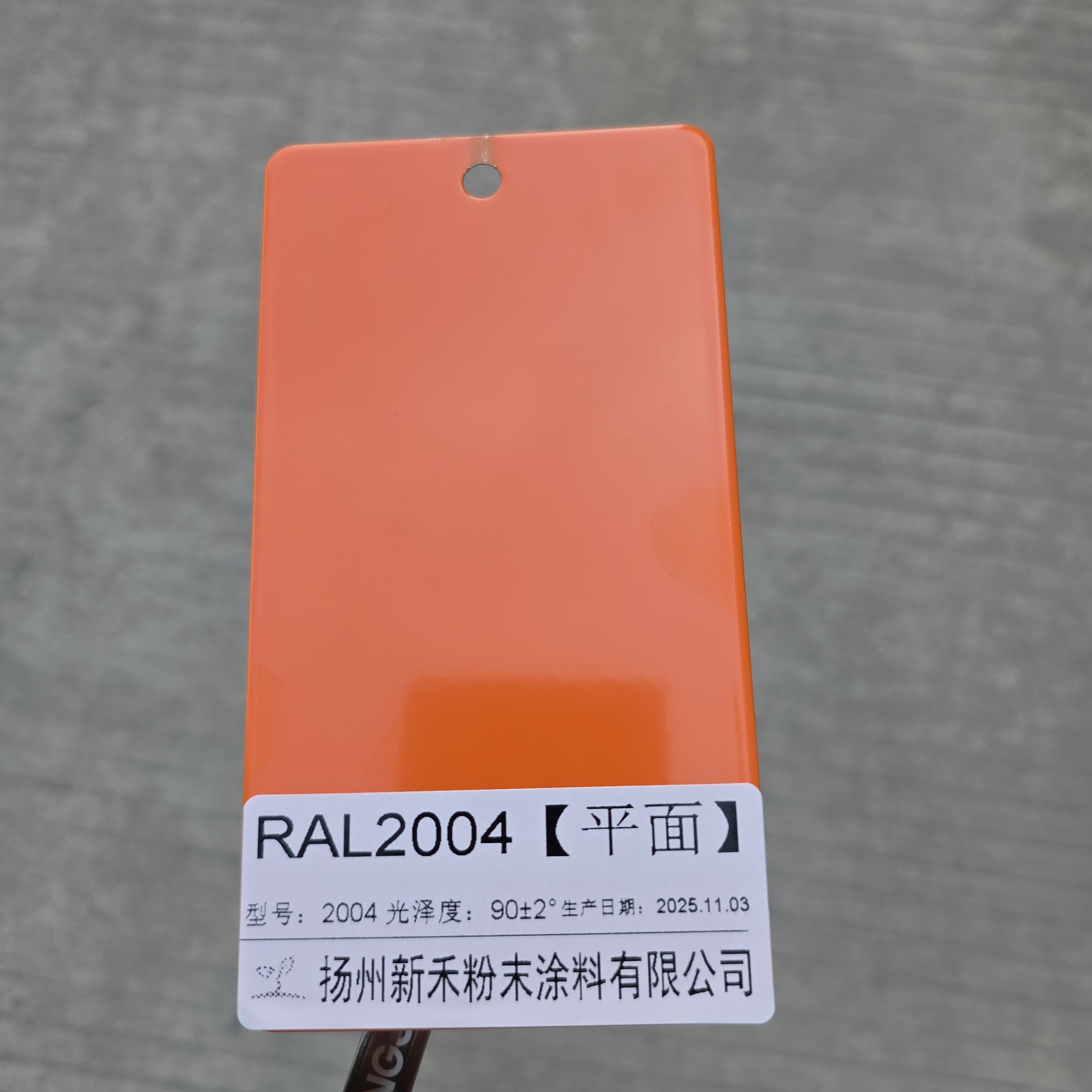 RAL2004平面平光橙色粉末涂料喷涂喷塑专用静电塑粉