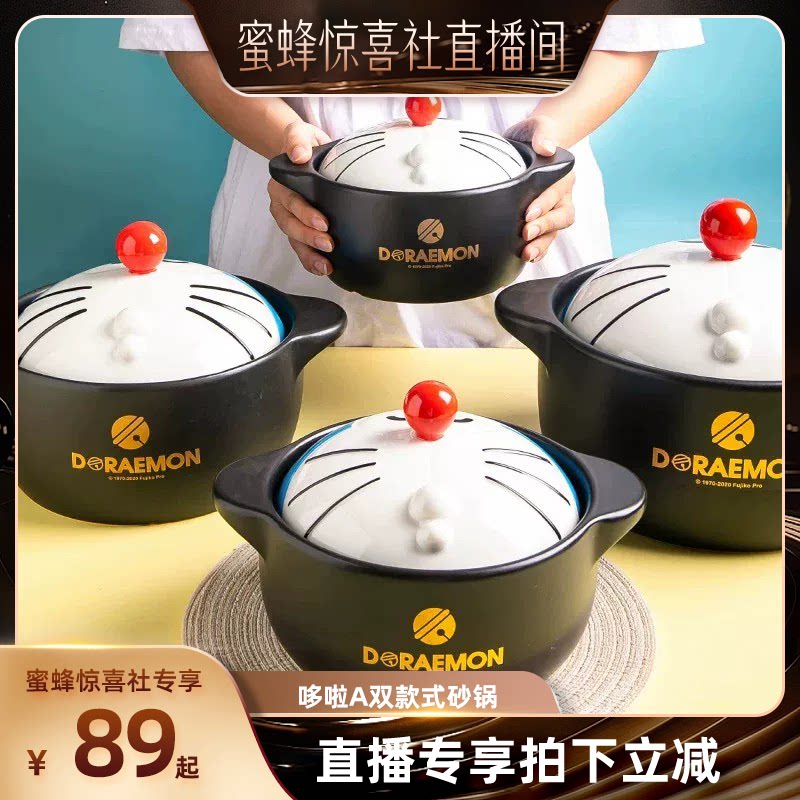 【蜜蜂惊喜社】哆啦a梦陶瓷砂锅图片