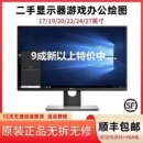 办公高清27DVI监控挂壁 22英寸电脑液晶屏24台式 二手显示器19