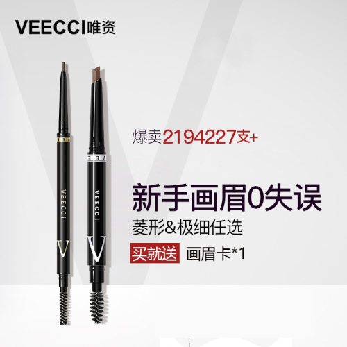 砍刀眉笔唯资自然持久
