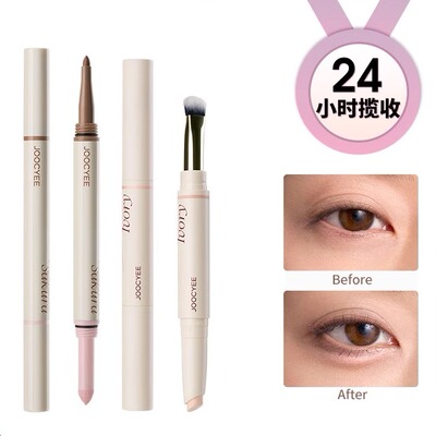 酵色双头卧蚕笔提亮阴影高光棒