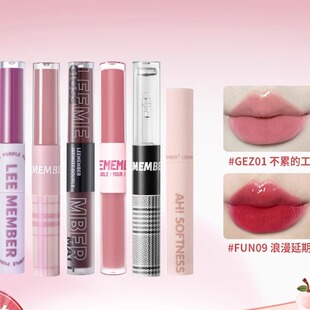 leemember/荔萌清醒主义碎碎冰水光唇釉双头唇蜜朦胧主义双头唇