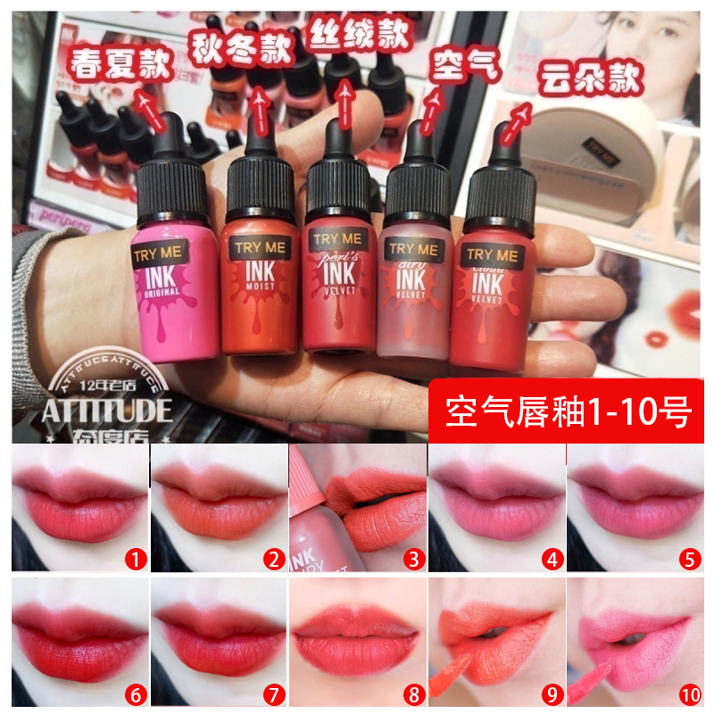 菲丽菲拉韩国丝绒哑光唇釉