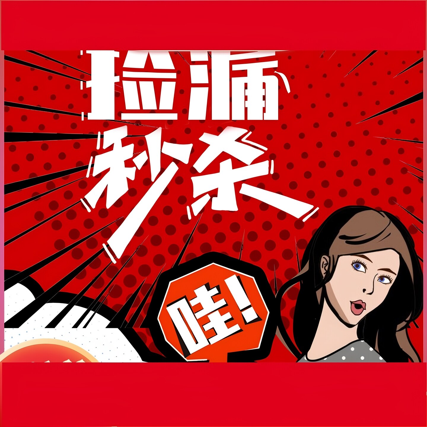 捡漏 秒杀 临期 唇膏唇釉防晒眼影气垫粉底腮红修容隔离 彩妆清仓