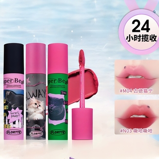 FLORTTE花洛莉亚怪美莉亚奶糕唇霜哑光唇泥丝绒口红唇部打底霜