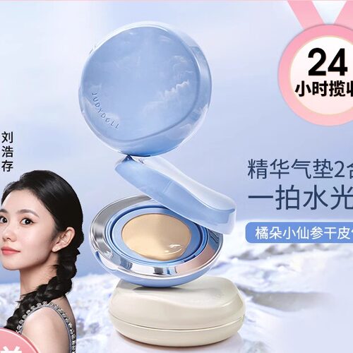 遮瑕气垫粉底液保湿持久橘朵