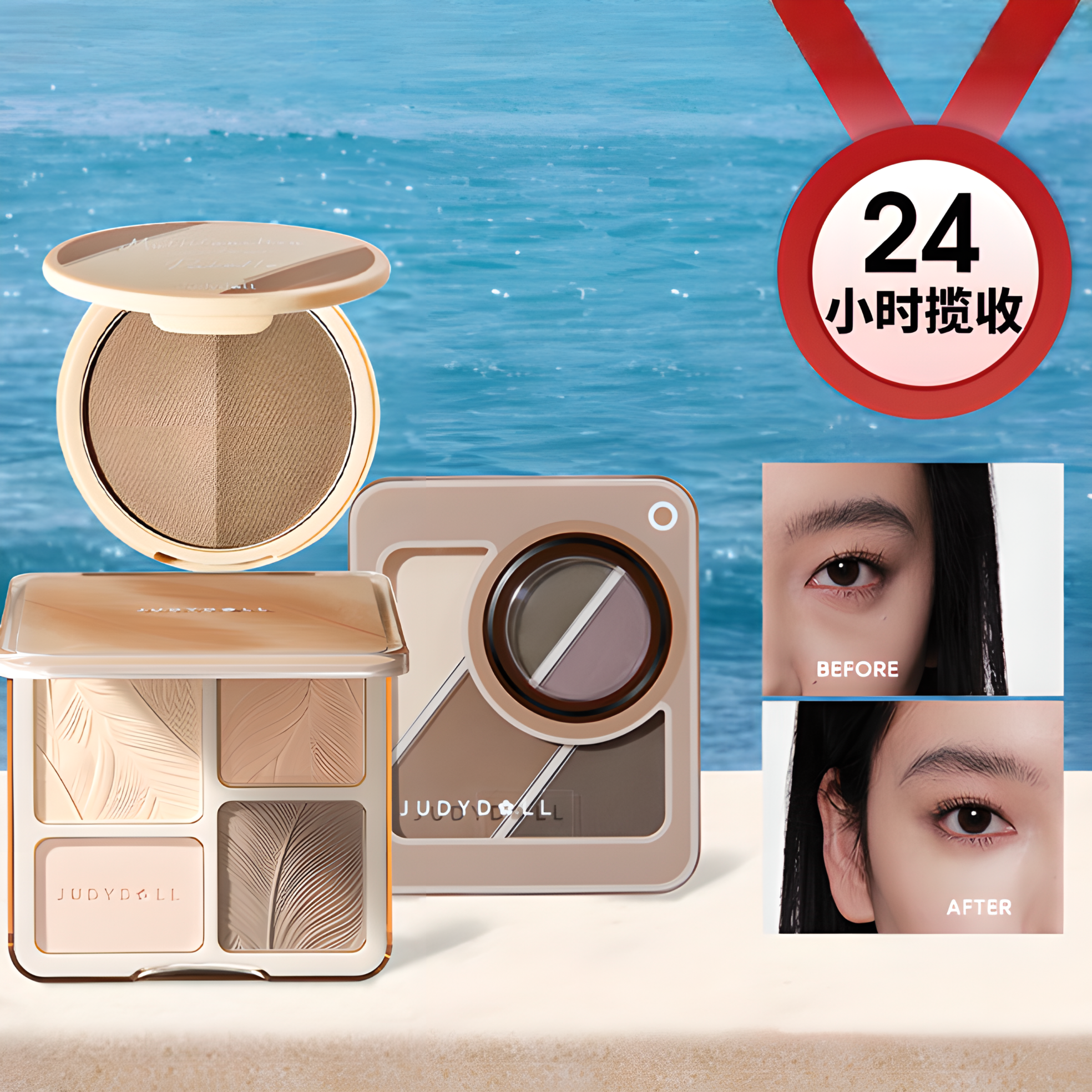橘朵修容盘拍立得眼影提亮遮瑕