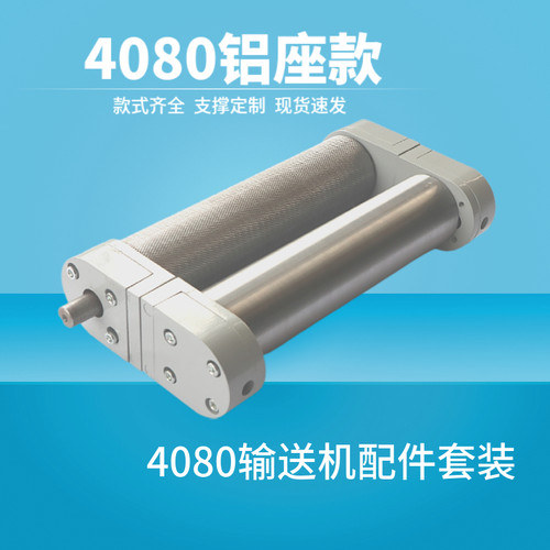 主从动滚筒输送机首尾链轮托辊