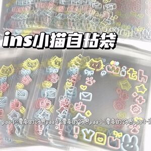 可爱小猫咪自封袋爱豆小卡包装袋ins打包袋礼品袋首饰耳钉收纳袋