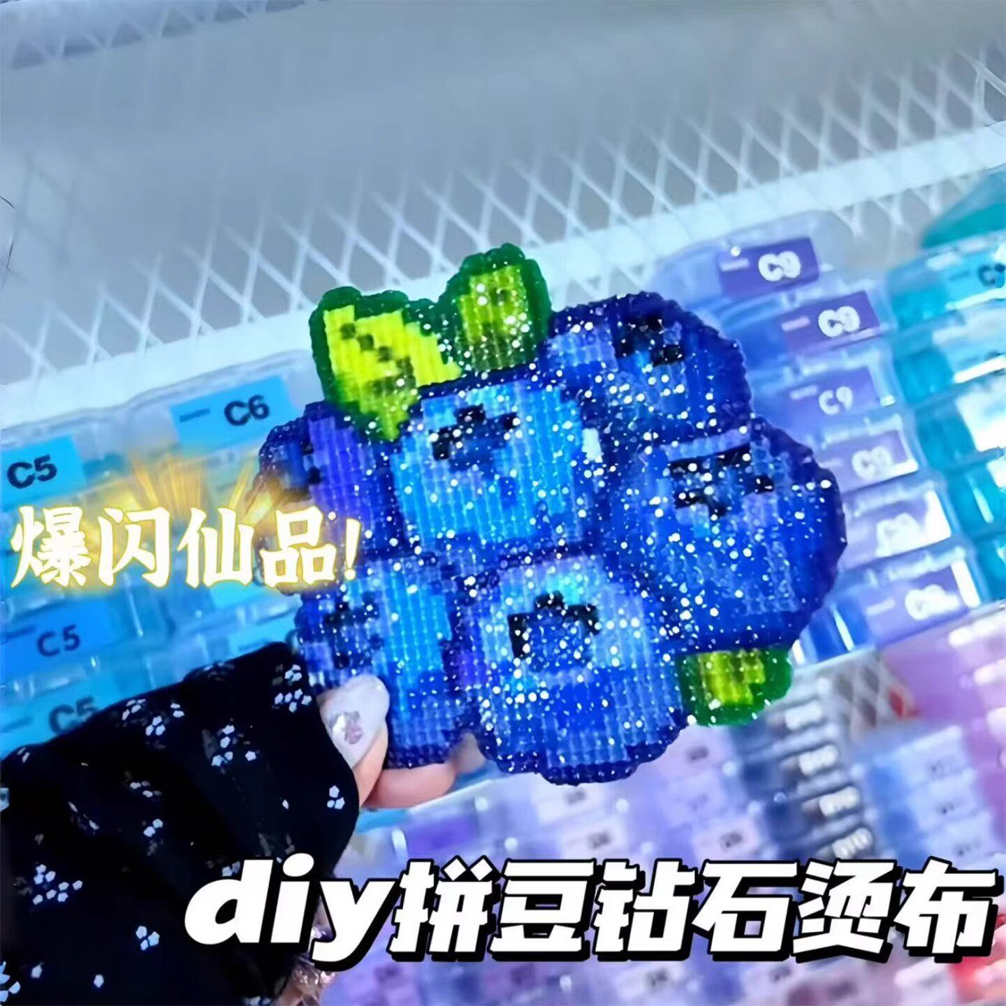 拼豆新玩法拼豆烫布烘焙布钻石烫熨烫布水晶闪钻贴纸拼豆工具