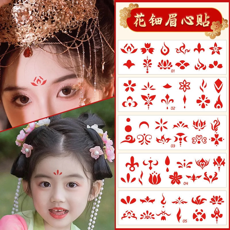 国风眉心贴女孩儿童节日表演汉服古风眼尾贴彩色额头贴纹身贴眼角