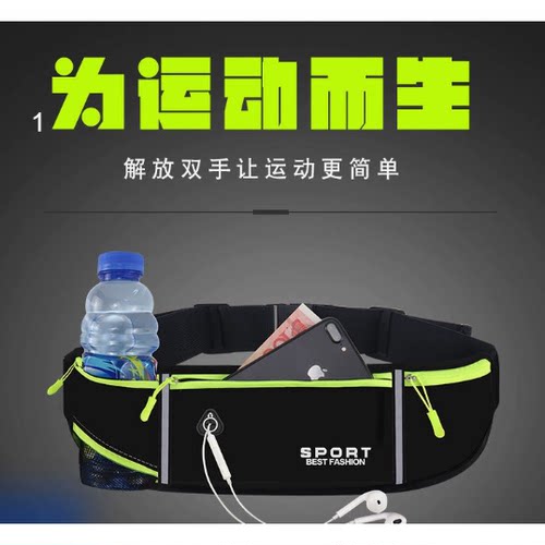 运动腰包健身旅行女式男式防水户外贴身跑步手机袋装备腰包多功能