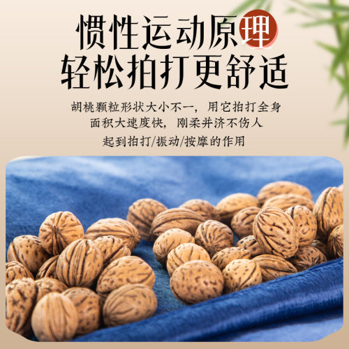 健康拍打袋拍背神器经络拍打健身锤胡桃颈肩背部按摩不求人甩袋
