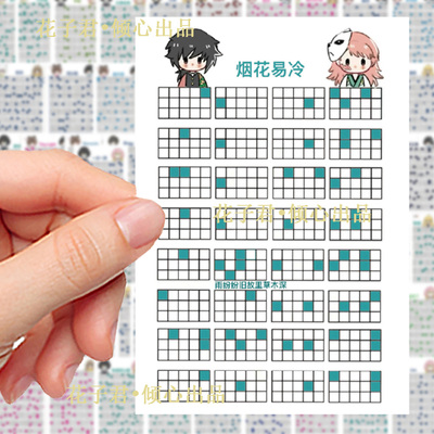 128张光遇简谱格子贴纸ins风创意音乐乐谱游戏周边装饰笔记本贴画