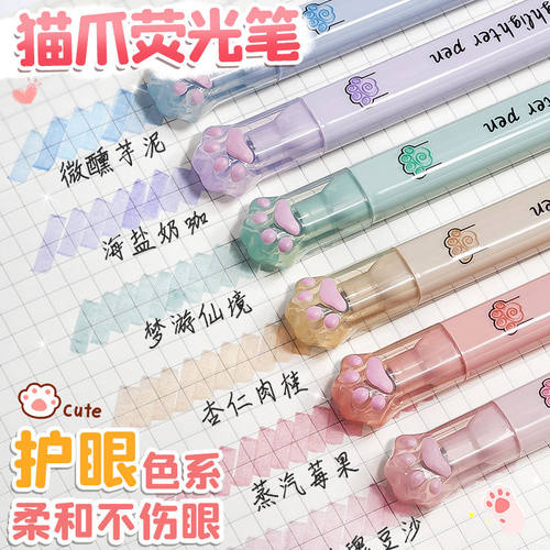 猫爪荧光笔标记笔学生用彩色划重点彩笔做笔记专用手账笔莫兰迪色