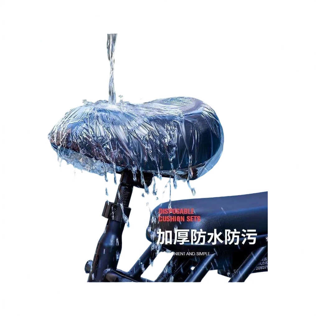 电动车一次性座垫套塑料防水防尘罩电瓶车踏板车座套摩托车坐垫套