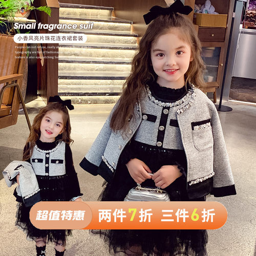 气质千金风外套+网纱背心裙