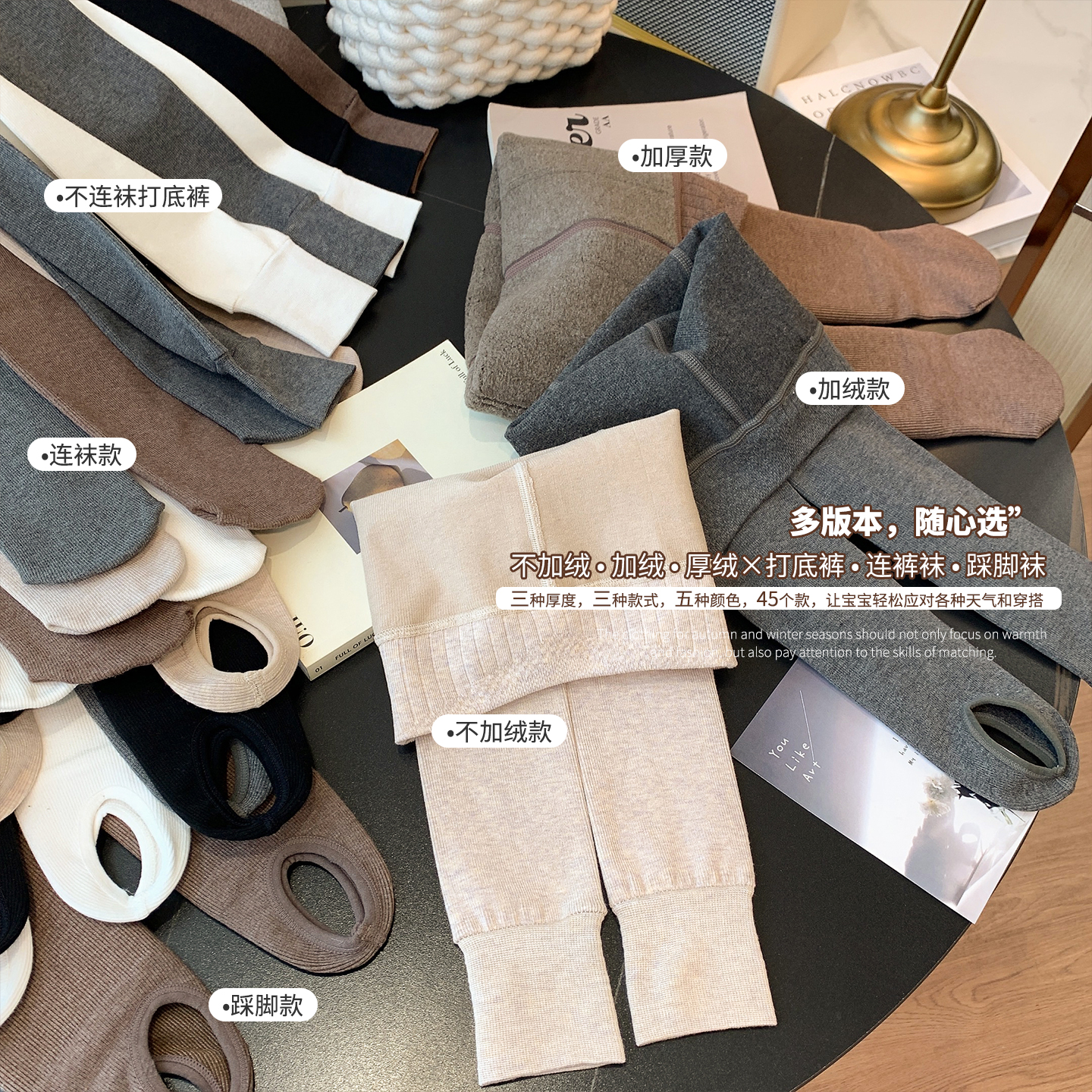 不加绒/加绒/厚绒/踩脚/连裤袜