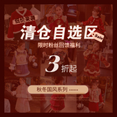 清仓福利米米哈罗女童秋冬国风系列儿童外套连衣裙女孩马甲旗袍裙
