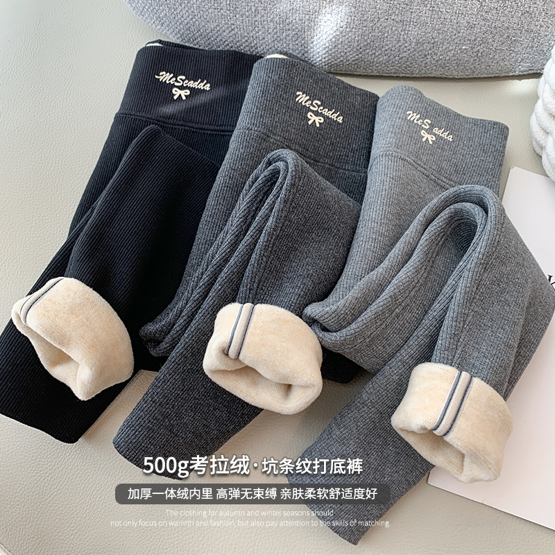 秋冬加绒保暖高弹打底裤