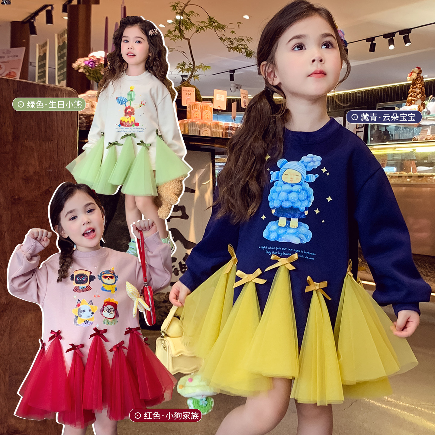 【爱丽丝甜梦】网纱公主卫衣裙