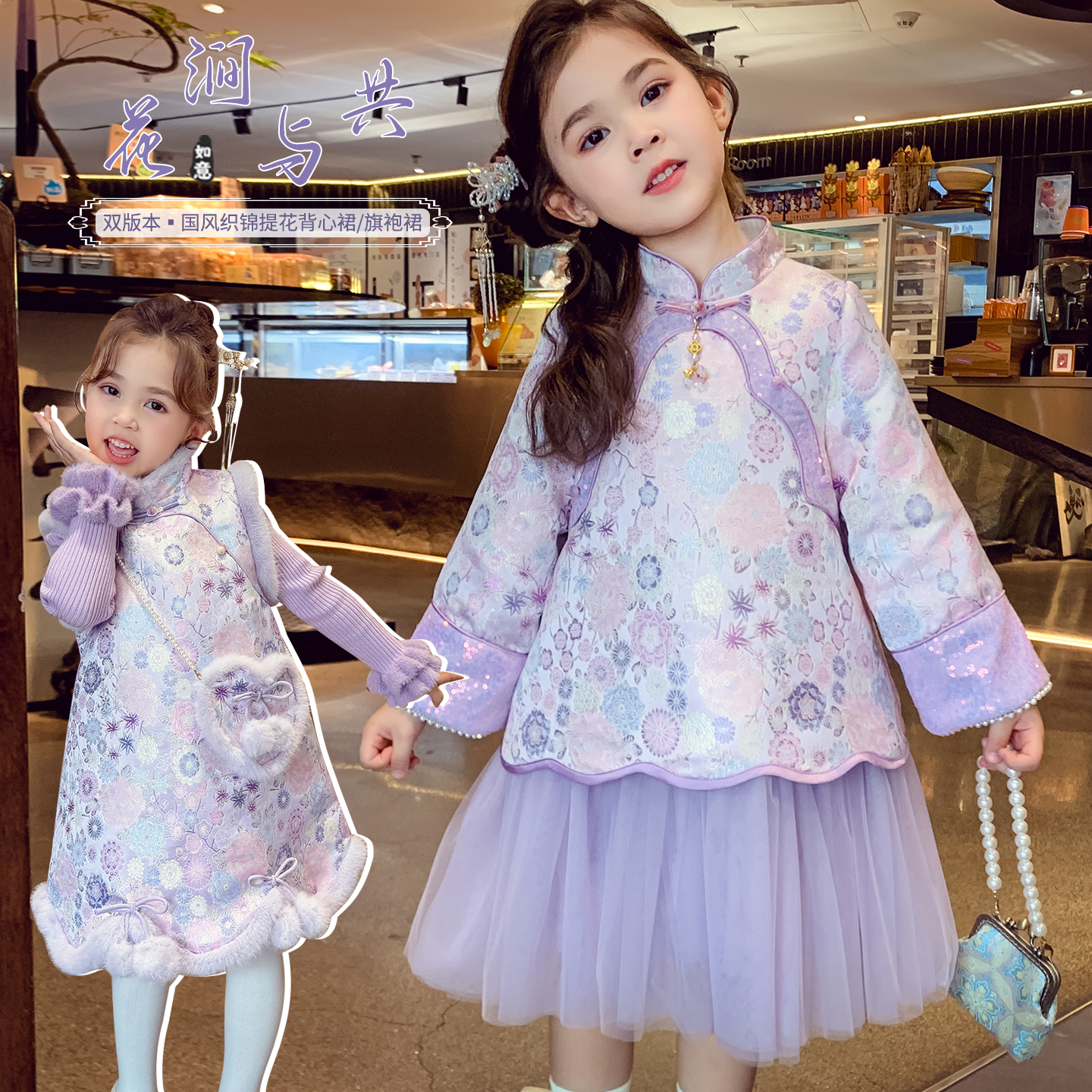 【紫香如故】新中式旗袍公主裙