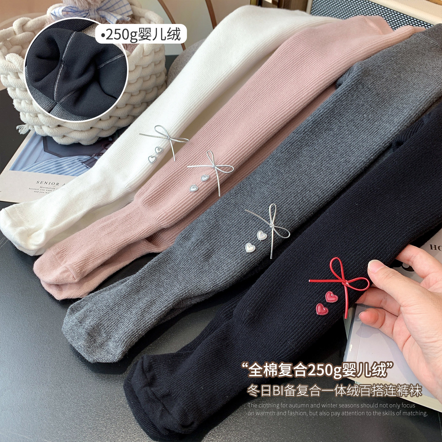 【婴儿绒250克连袜裤】四色入