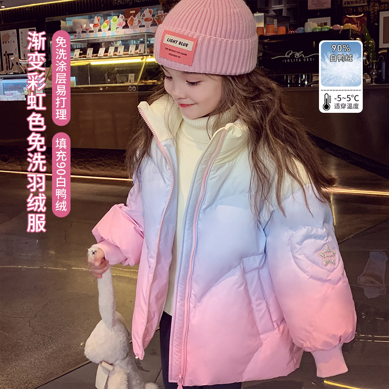 彩虹渐变90白鸭绒羽绒服
