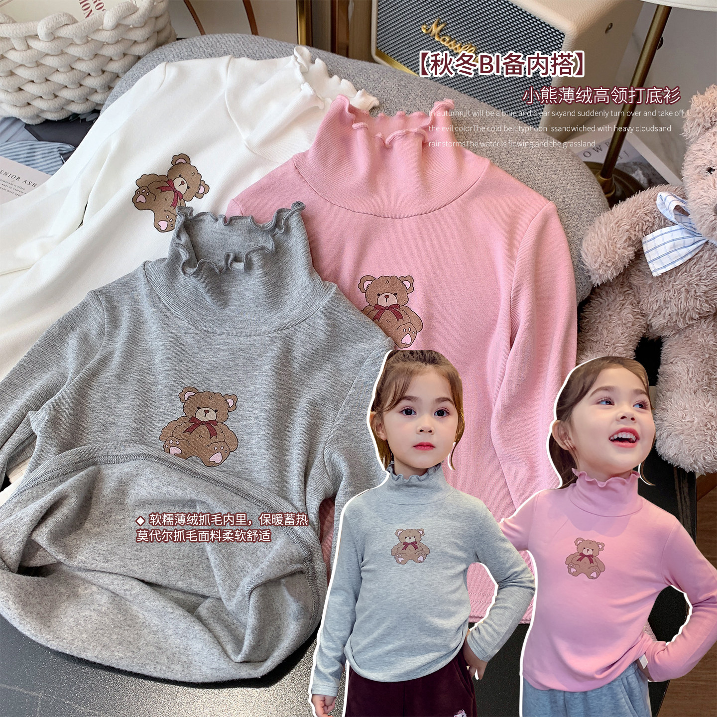 【秋冬bi备内搭】薄绒高领打底衫