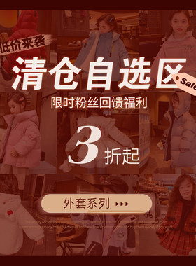 清仓福利米米哈罗女童秋冬外套系列儿童保暖羽绒服小女孩百搭上衣