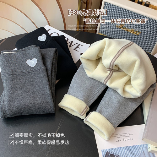 【380克奥粒绒】一体绒打底裤