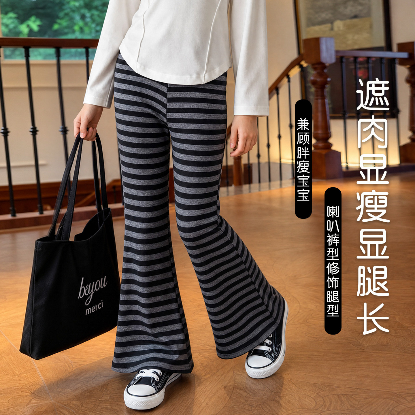 【墨灰条漾】条纹高腰修身微喇裤图片