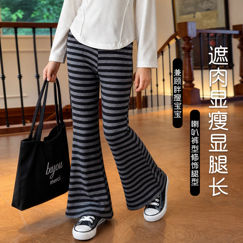 【墨灰条漾】条纹高腰修身微喇裤